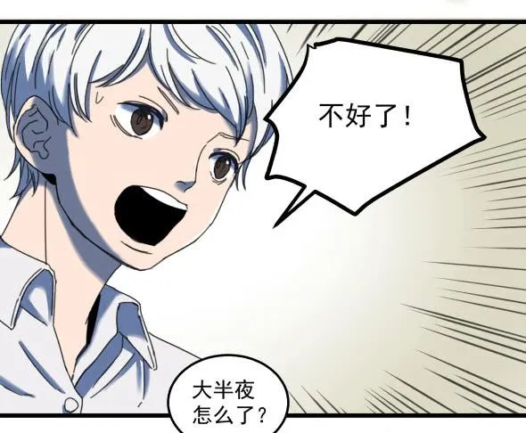 以后我罩着你 第3页