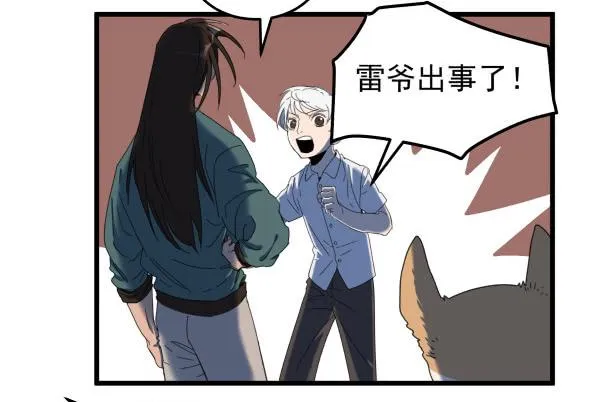 以后我罩着你 第4页