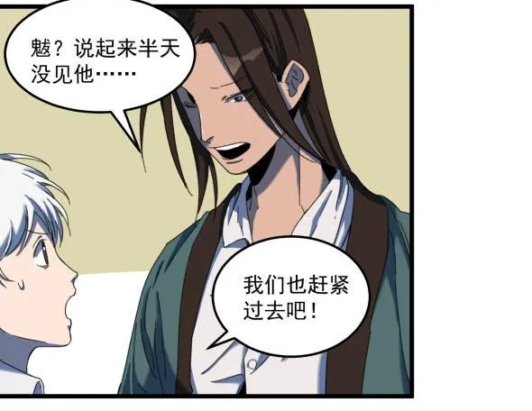 以后我罩着你 第6页