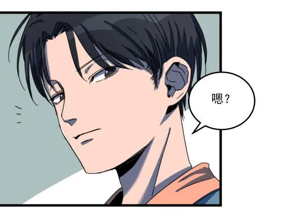 以后我罩着你 第13页