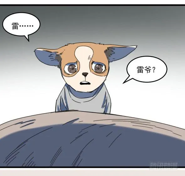 以后我罩着你 第20页