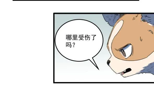 以后我罩着你 第25页