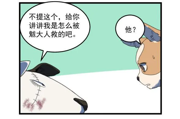 以后我罩着你 第28页