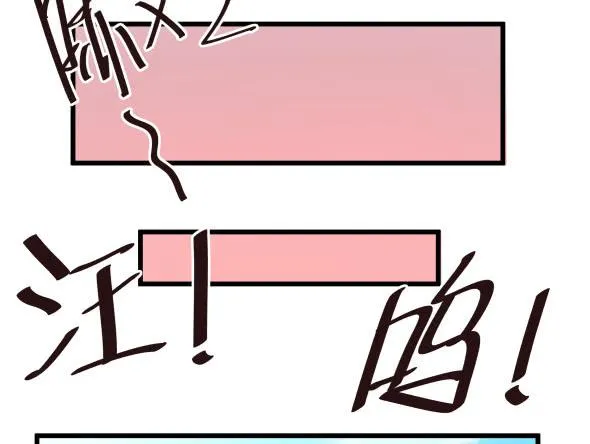 以后我罩着你 第40页