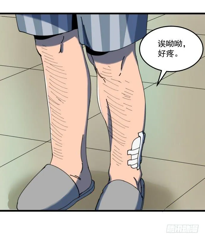 又出现了牺牲者 第22页