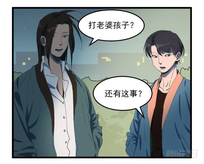 狗不如人 第2页