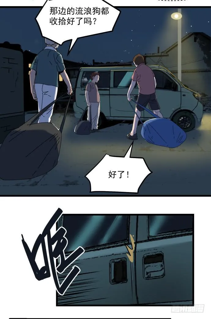 童颜老妖婆 第21页