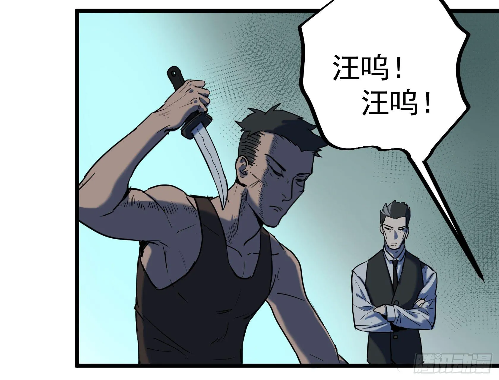 阴谋显现？！ 第20页