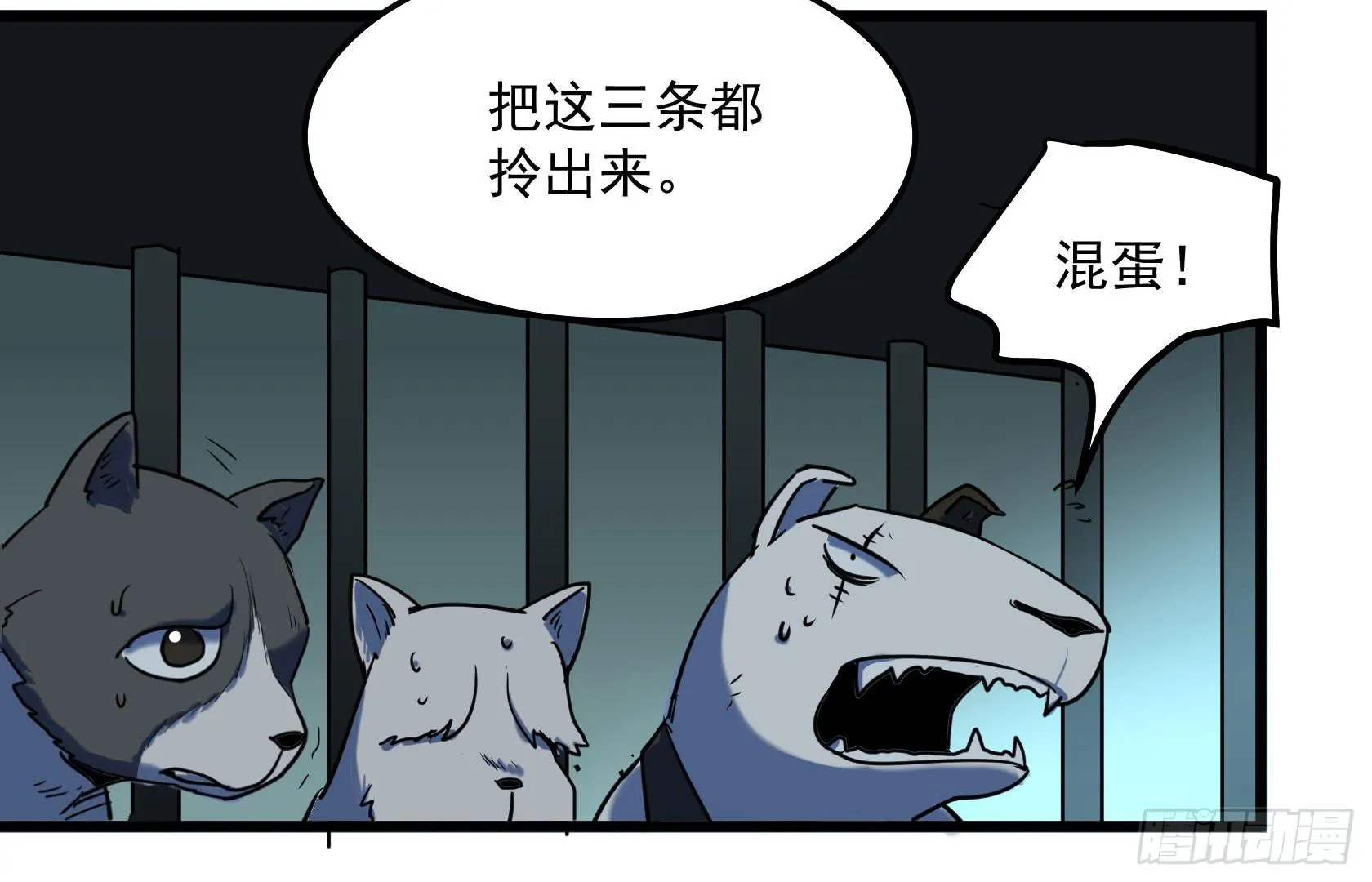 阴谋显现？！ 第26页