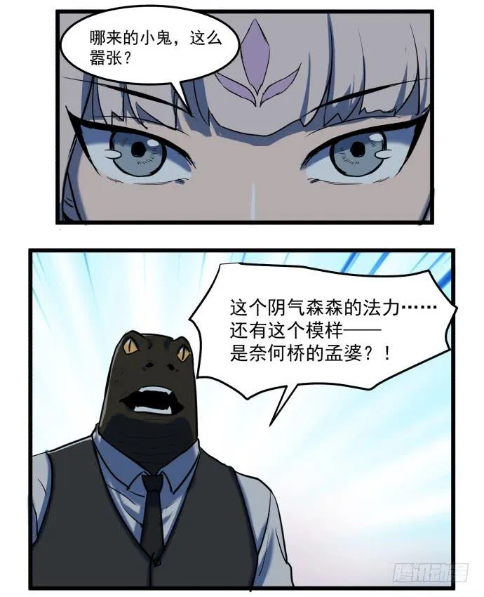 捆仙锁 第7页