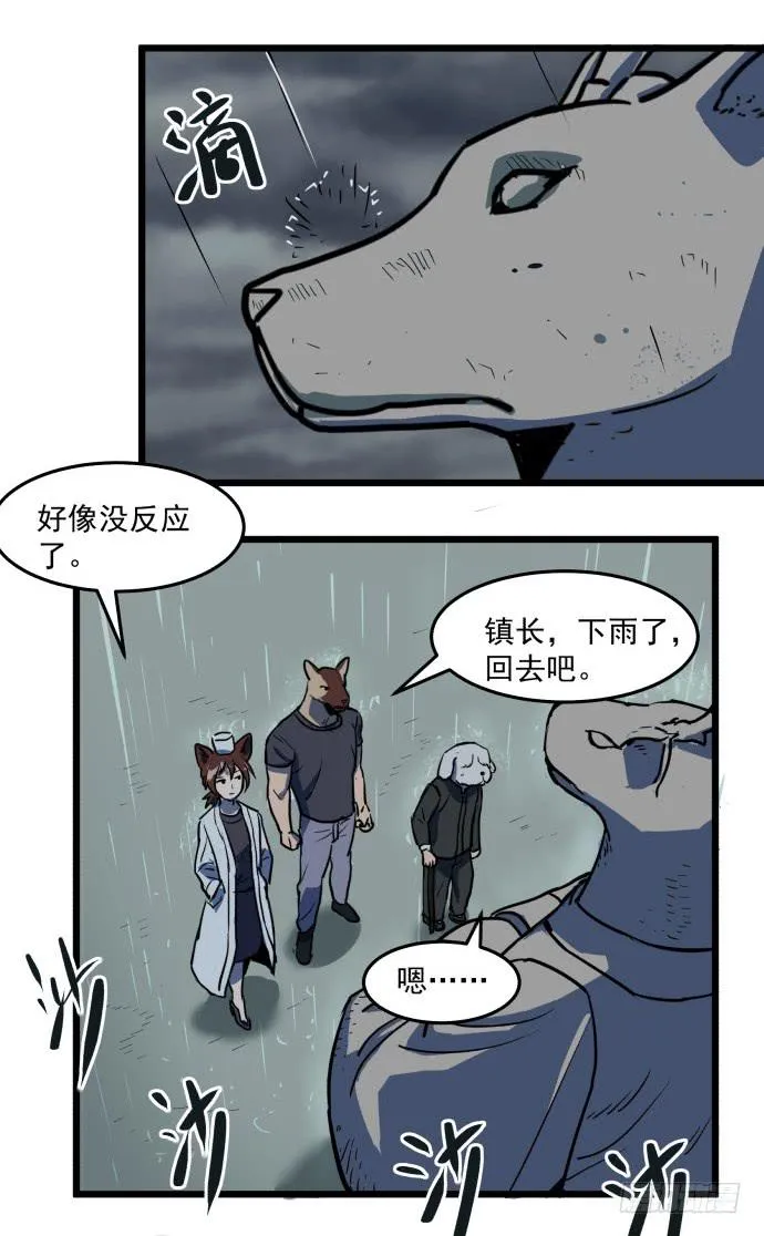 从今天起你就是帮主了 第27页