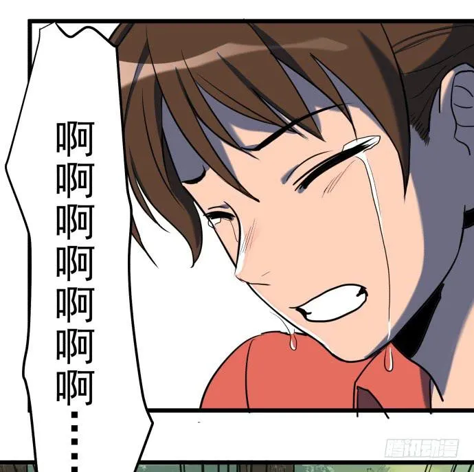 我一定会保护犬封人 第27页