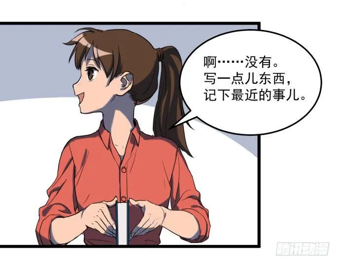 最重要的 是您！ 第9页