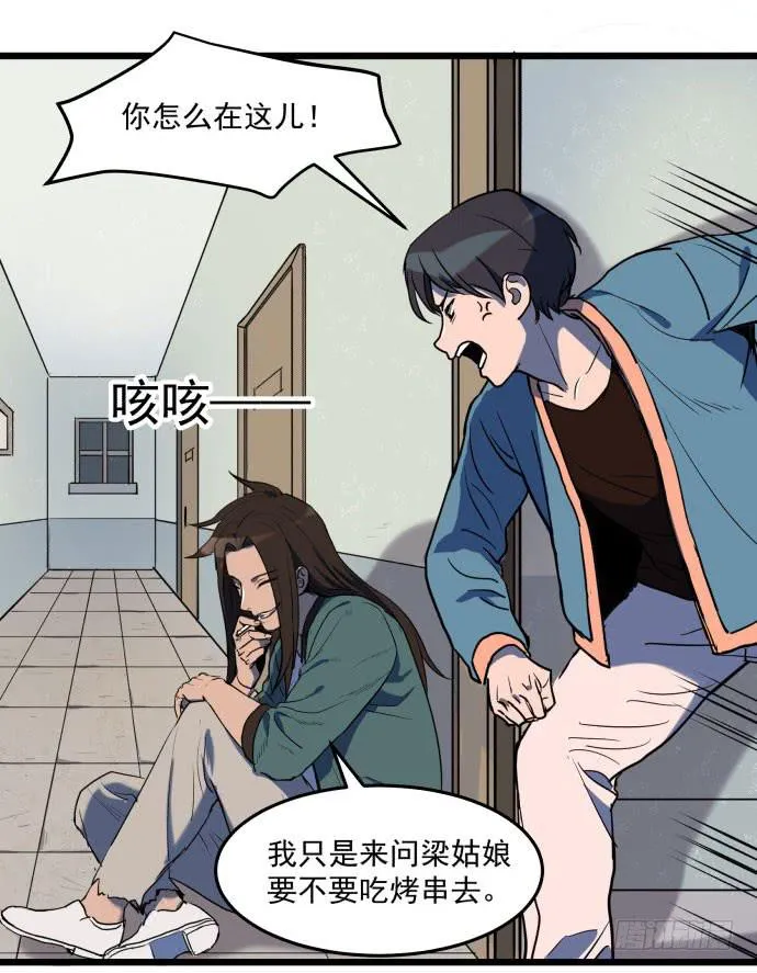 最重要的 是您！ 第20页