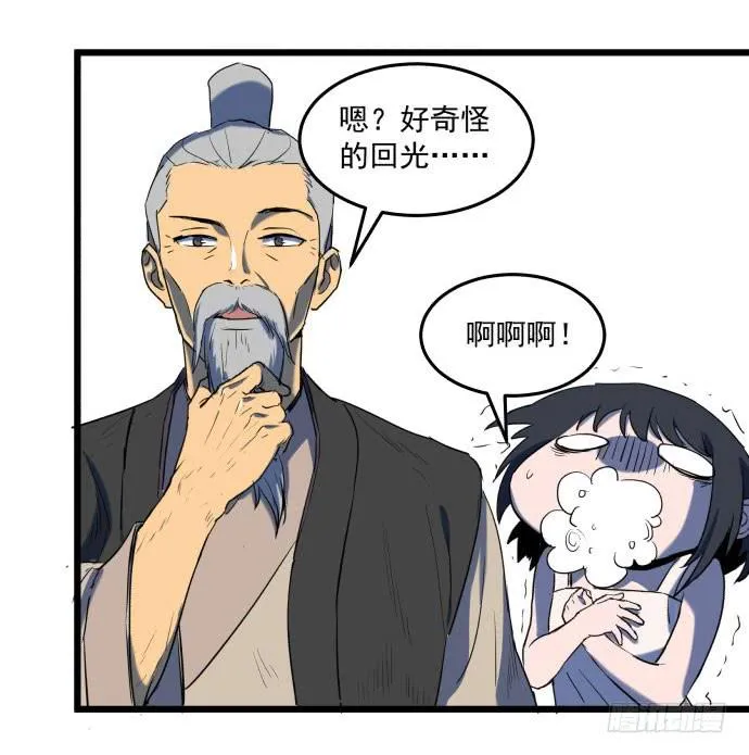 最重要的 是您！ 第34页