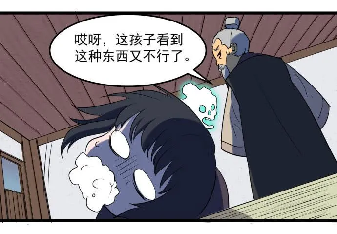 最重要的 是您！ 第35页