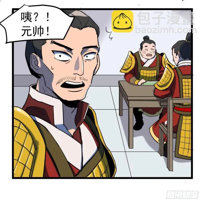 回到犬封镇之后…… 第11页