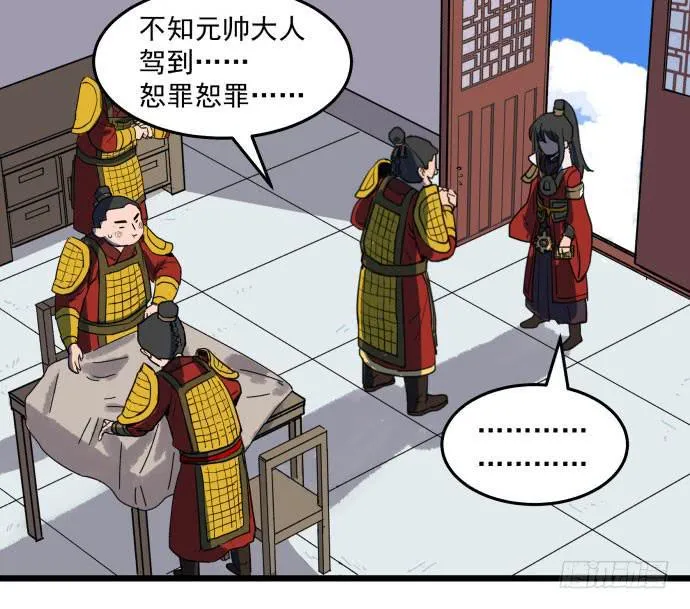 回到犬封镇之后…… 第14页
