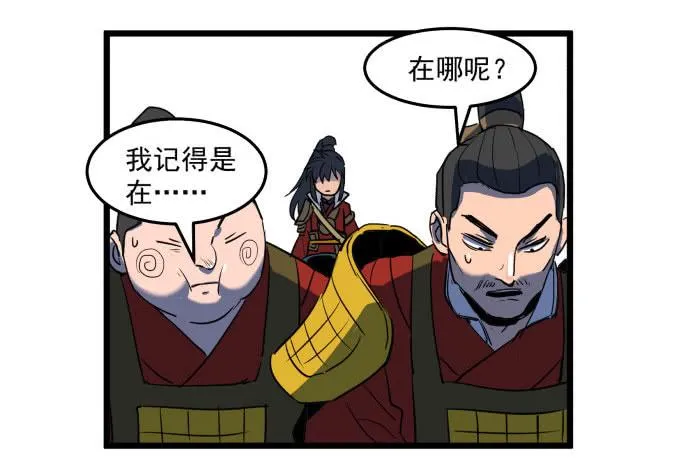 回到犬封镇之后…… 第18页