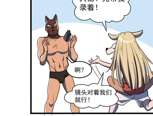 意外的求婚 第29页