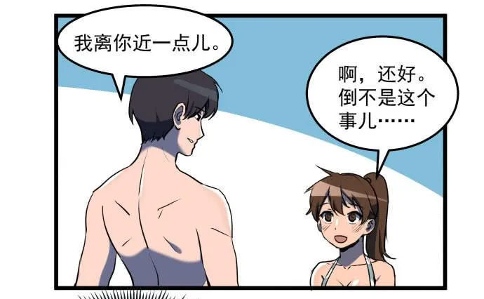 神仙领导来视察？ 第11页