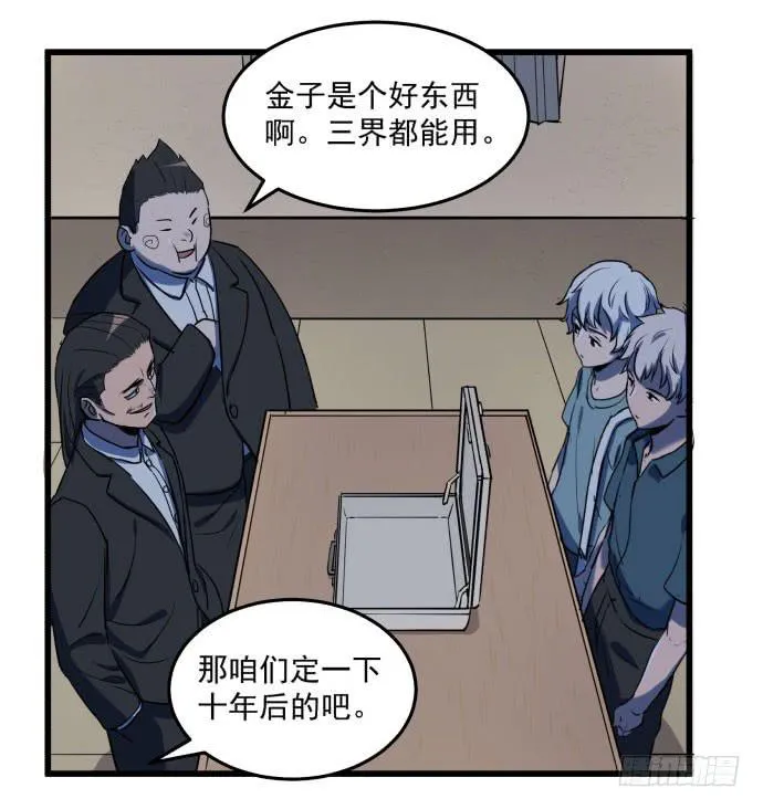 领导与手下的差别这么大吗？ 第38页