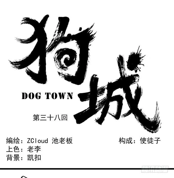 贿赂和袭击？重罪！ 第1页