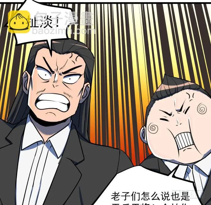 贿赂和袭击？重罪！ 第2页