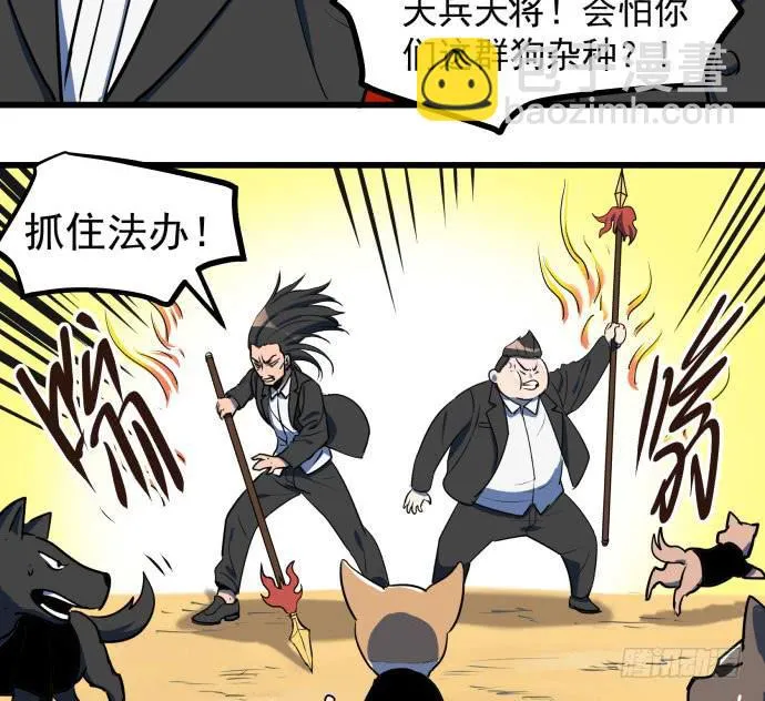 贿赂和袭击？重罪！ 第3页