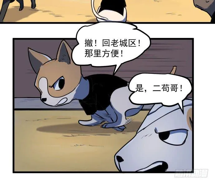 贿赂和袭击？重罪！ 第4页