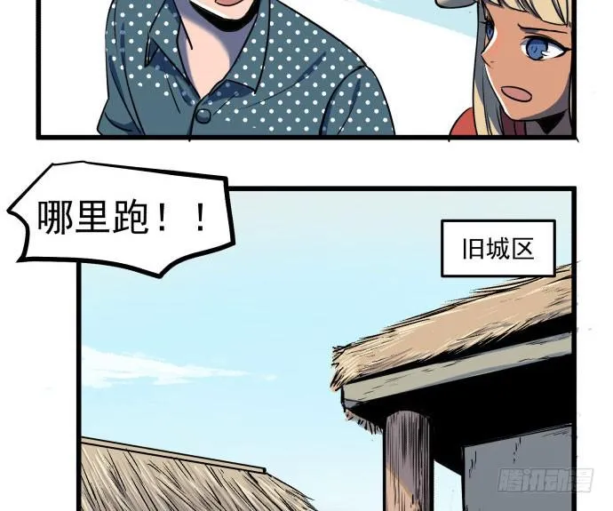 贿赂和袭击？重罪！ 第7页