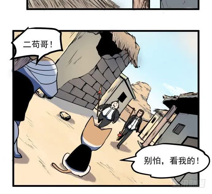 贿赂和袭击？重罪！ 第8页