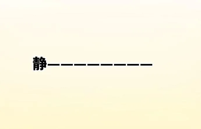 贿赂和袭击？重罪！ 第12页