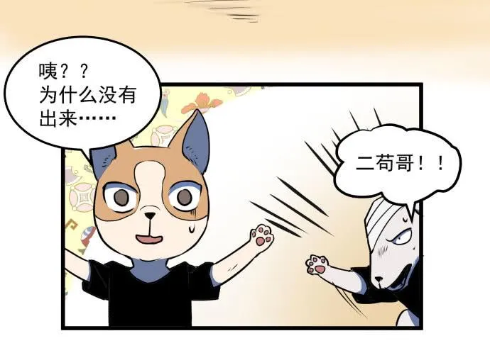 贿赂和袭击？重罪！ 第14页