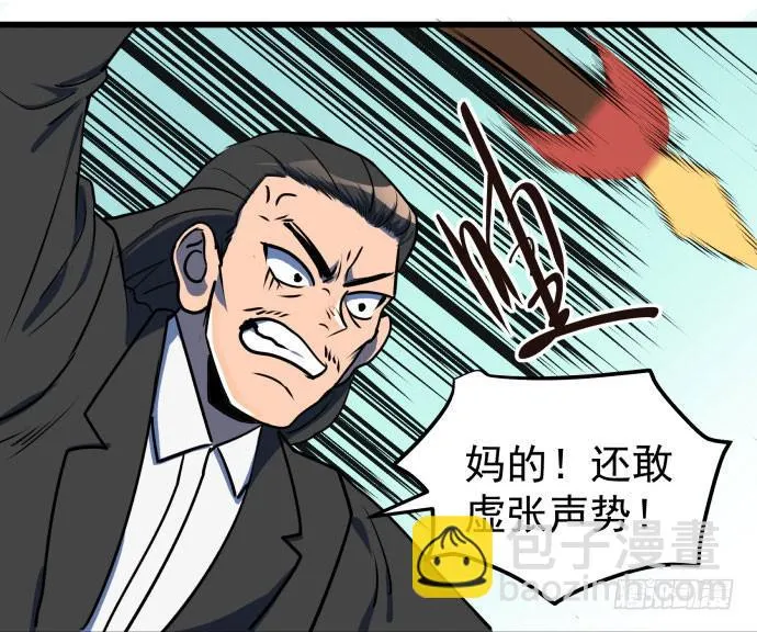 贿赂和袭击？重罪！ 第15页