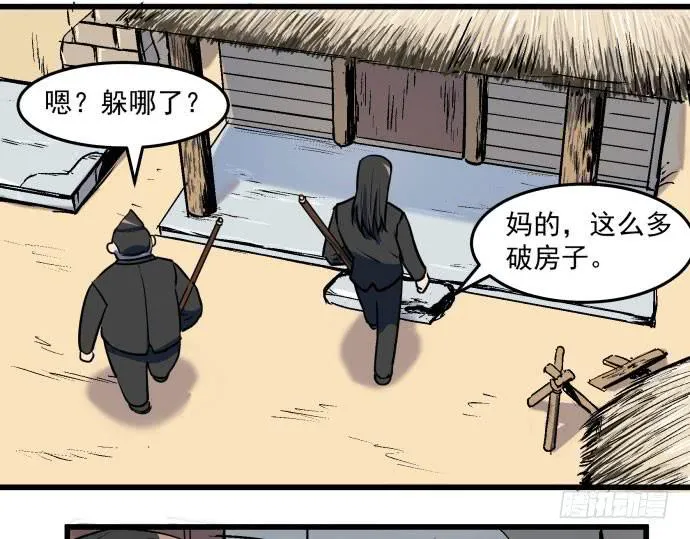 贿赂和袭击？重罪！ 第19页