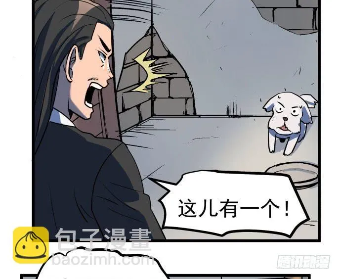 贿赂和袭击？重罪！ 第20页
