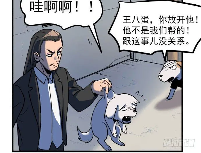 贿赂和袭击？重罪！ 第21页