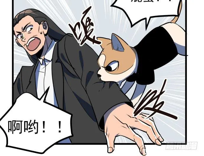 贿赂和袭击？重罪！ 第23页