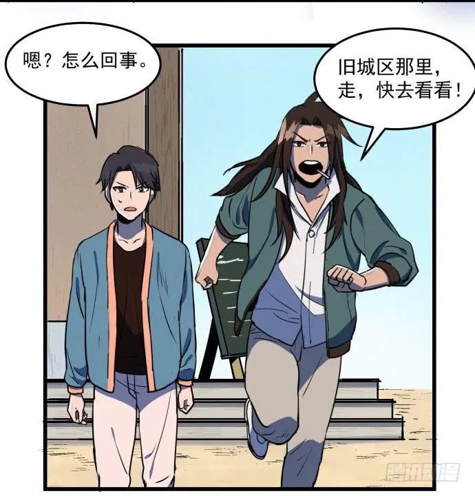 贿赂和袭击？重罪！ 第28页