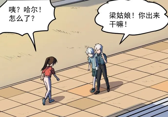 让我助你……旱神归来！ 第3页