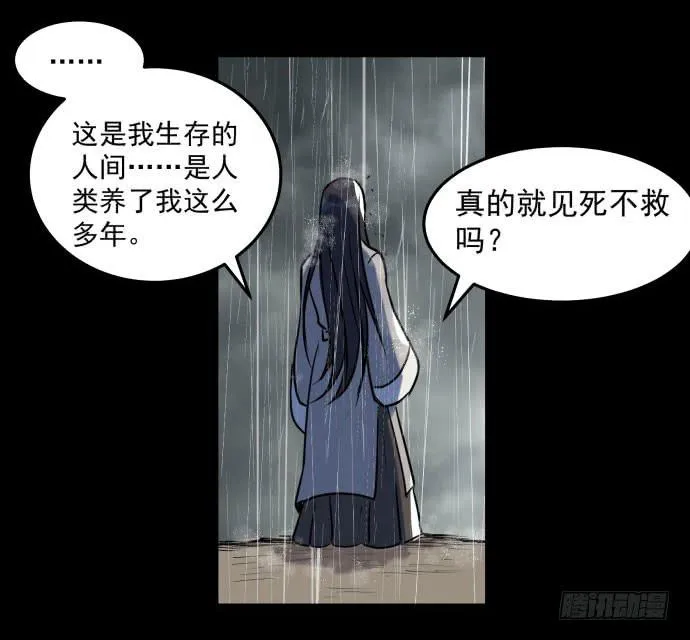 很久很久以前的过去…… 第19页