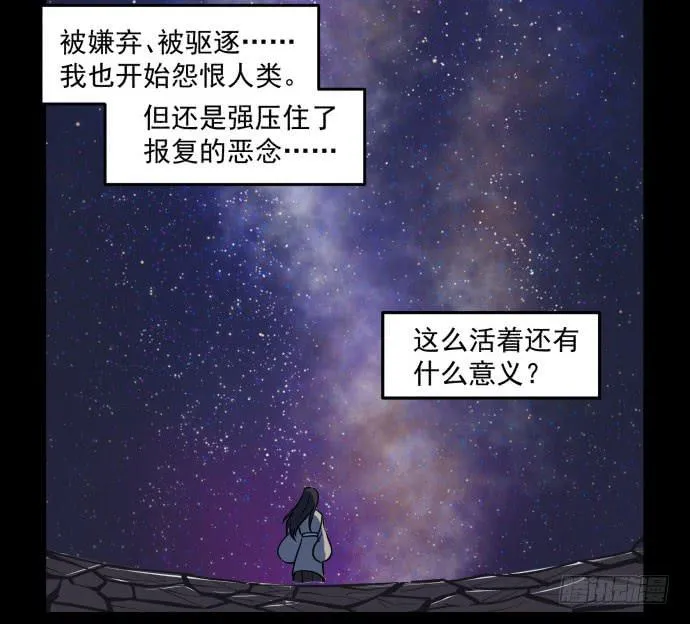 很久很久以前的过去…… 第37页