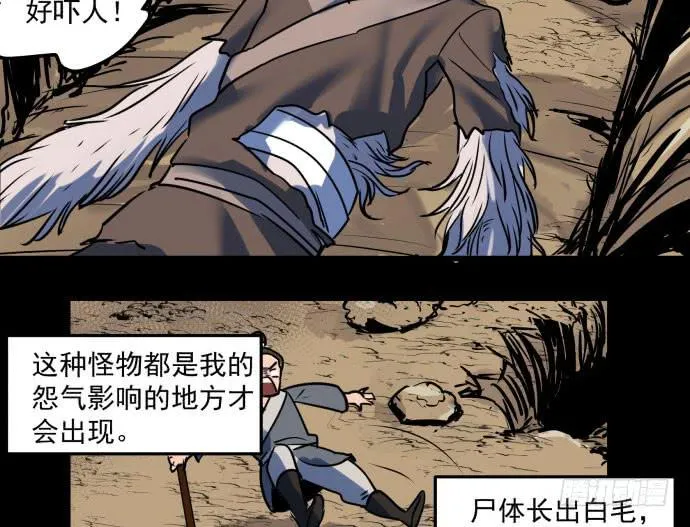 很久很久以前的过去…… 第40页