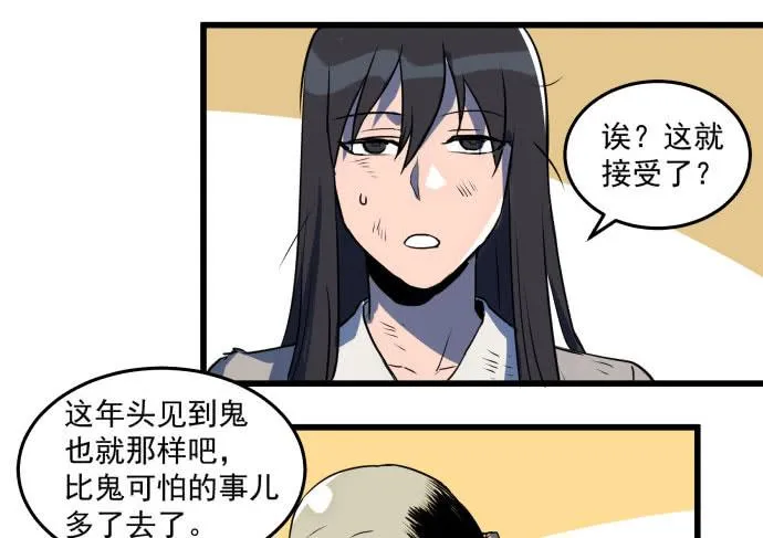 困苦的时代…… 第19页