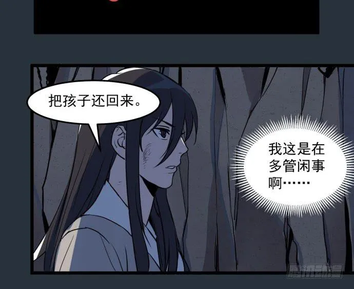 多管闲事 第7页