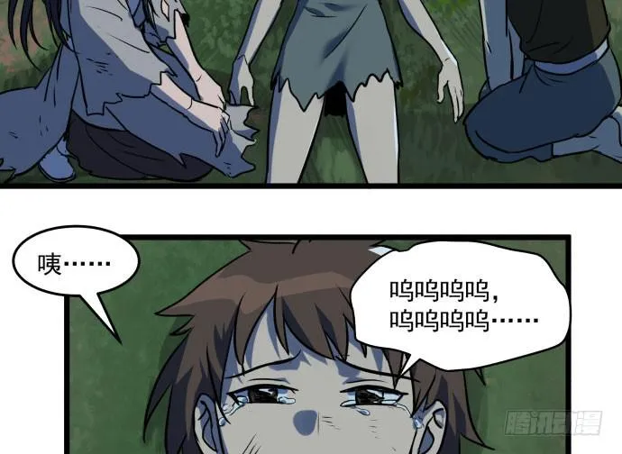 多管闲事 第38页