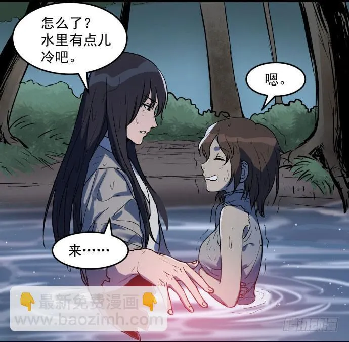拔野菜 第3页