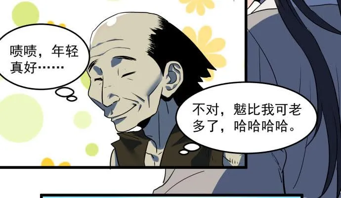拔野菜 第14页