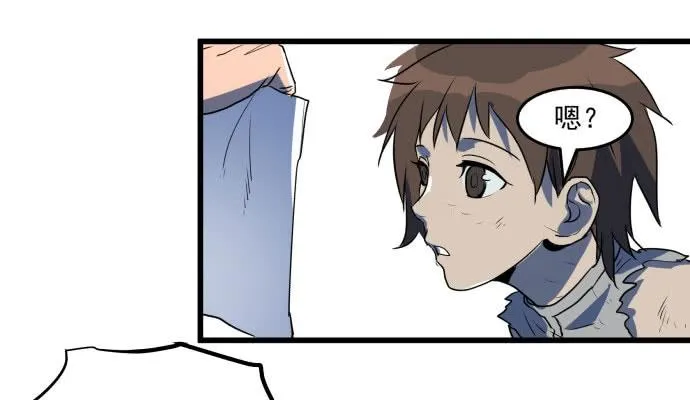 拔野菜 第19页